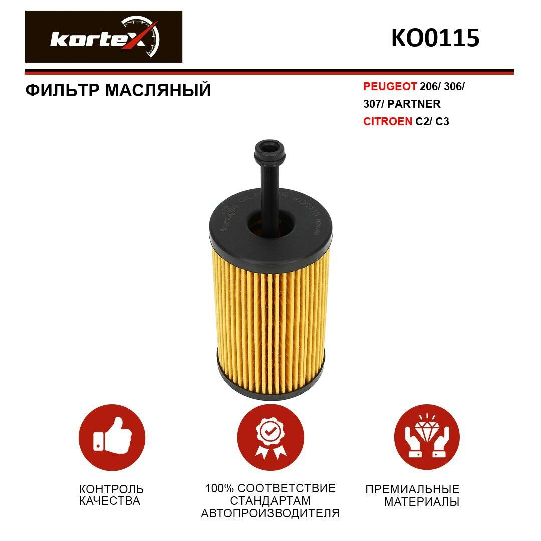 фото Фильтр масляный Kortex для Peugeot 206 / 306 / 307 / Partner / Citroen C2 / C3 ОЕМ 1109AN;1109R6;1109R7; EEOQ0003Y; HU612x; KO0115; OE667; OX193D