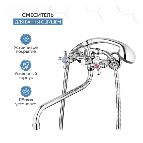 Смеситель для ванны с длинным изливом хром ZEGOR DMX7-A605