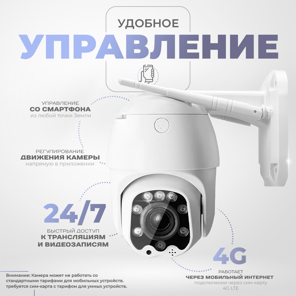 Поворотная камера видеонаблюдения 4G 5Мп 1944P PS-link GBT50