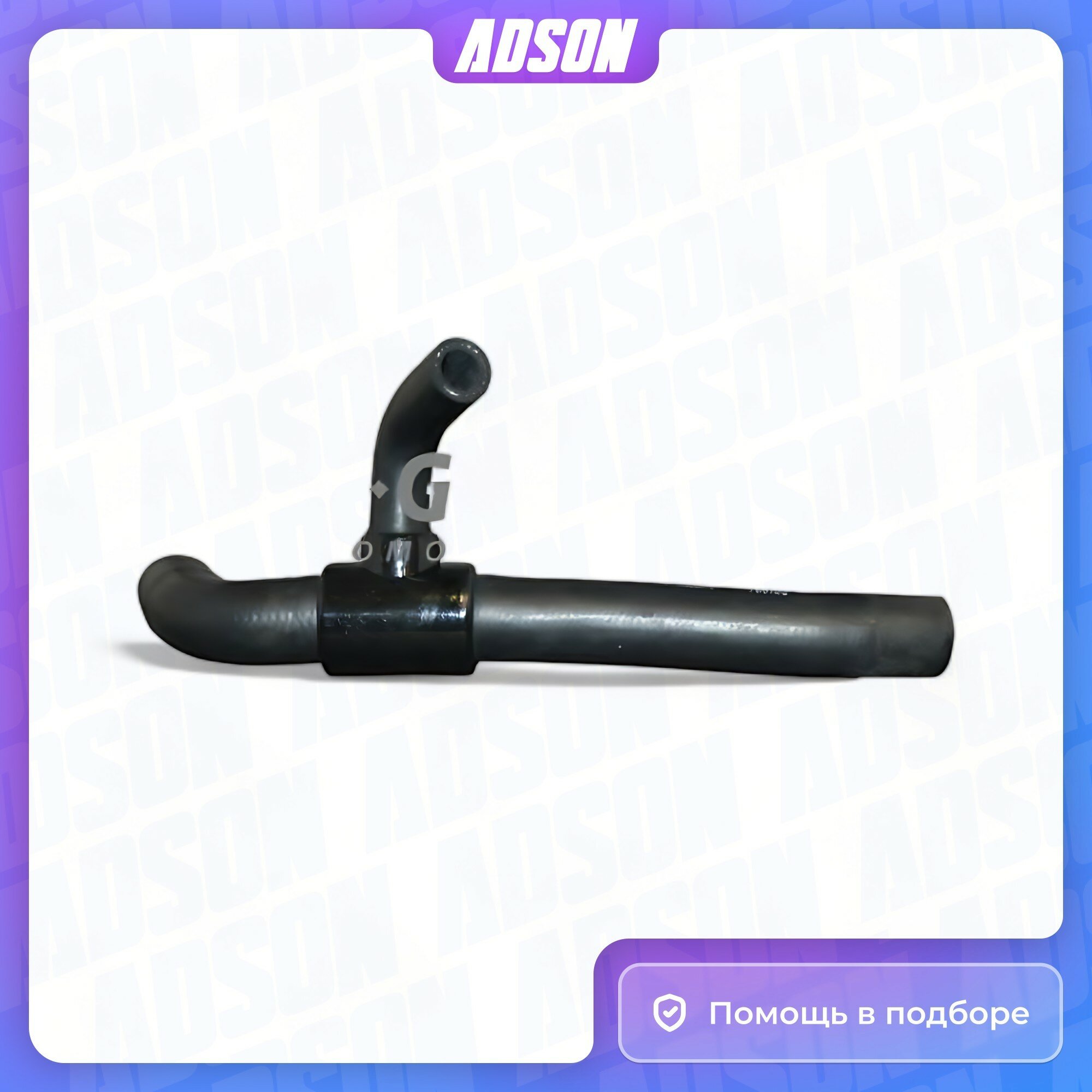 фото Шланг системы охлаждения Volkswagen PASSAT Variant