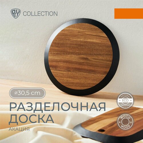Доска разделочная акация 305x19см 2016₽