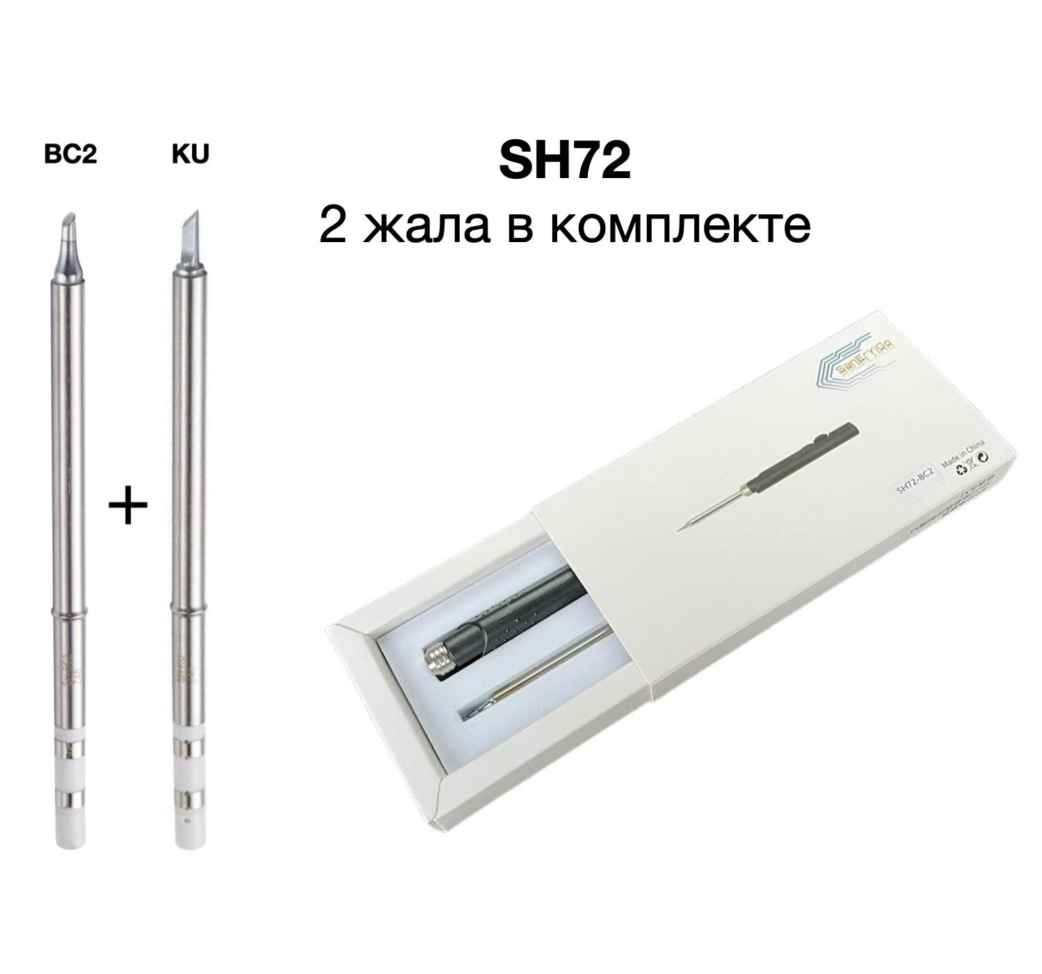 Компактный паяльник Saneryigo SH72 с жалами BC2 + KU