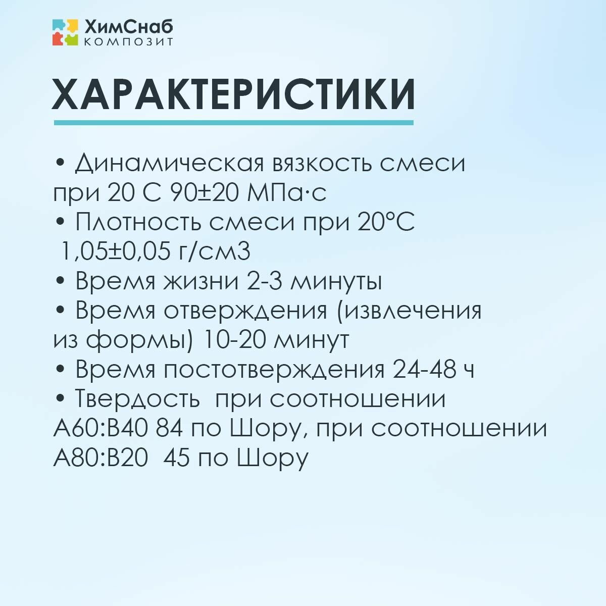 Жидкий литьевой пластик Replicast Alt (А+В) набор для творчества, бежевый, 1,5 кг