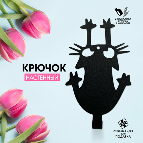 Крючок настенный ПО-крупному самоклеящийся для ванной, в прихожую, для ключей, черный