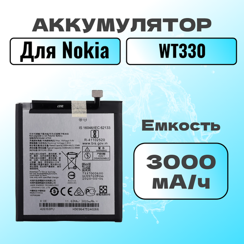 Аккумулятор для Nokia WT330 (Nokia 4.2 )