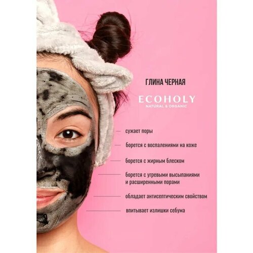 Маска из черной глины с ламинарией и экстрактом зеленого чая Ecoholy, 100 гр.