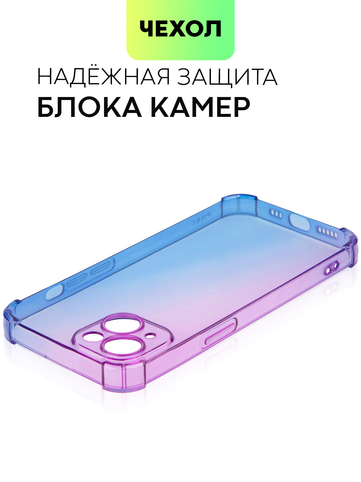 Противоударный чехол BROSCORP на Apple iPhone 14 (Айфон 14), с усиленнными углами, фиолетово-синий — фото 1