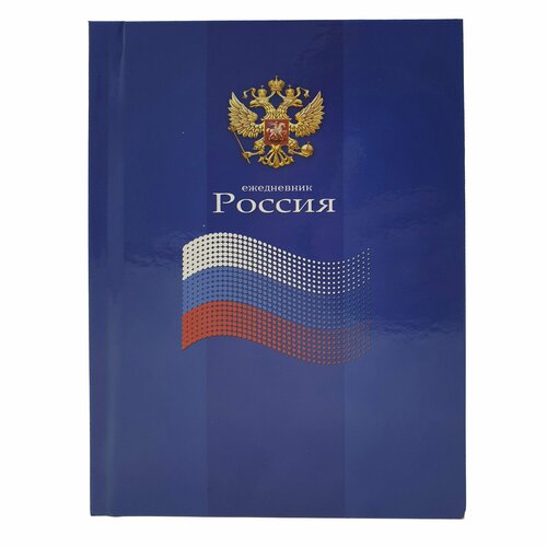 Ежедневник недатированный Российские Символы, A5, синий, 80 листов, 160 страниц.