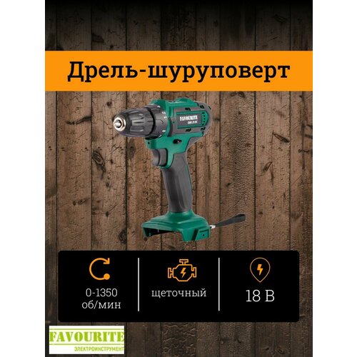 Шуруповерты FAVOURITE 4495₽