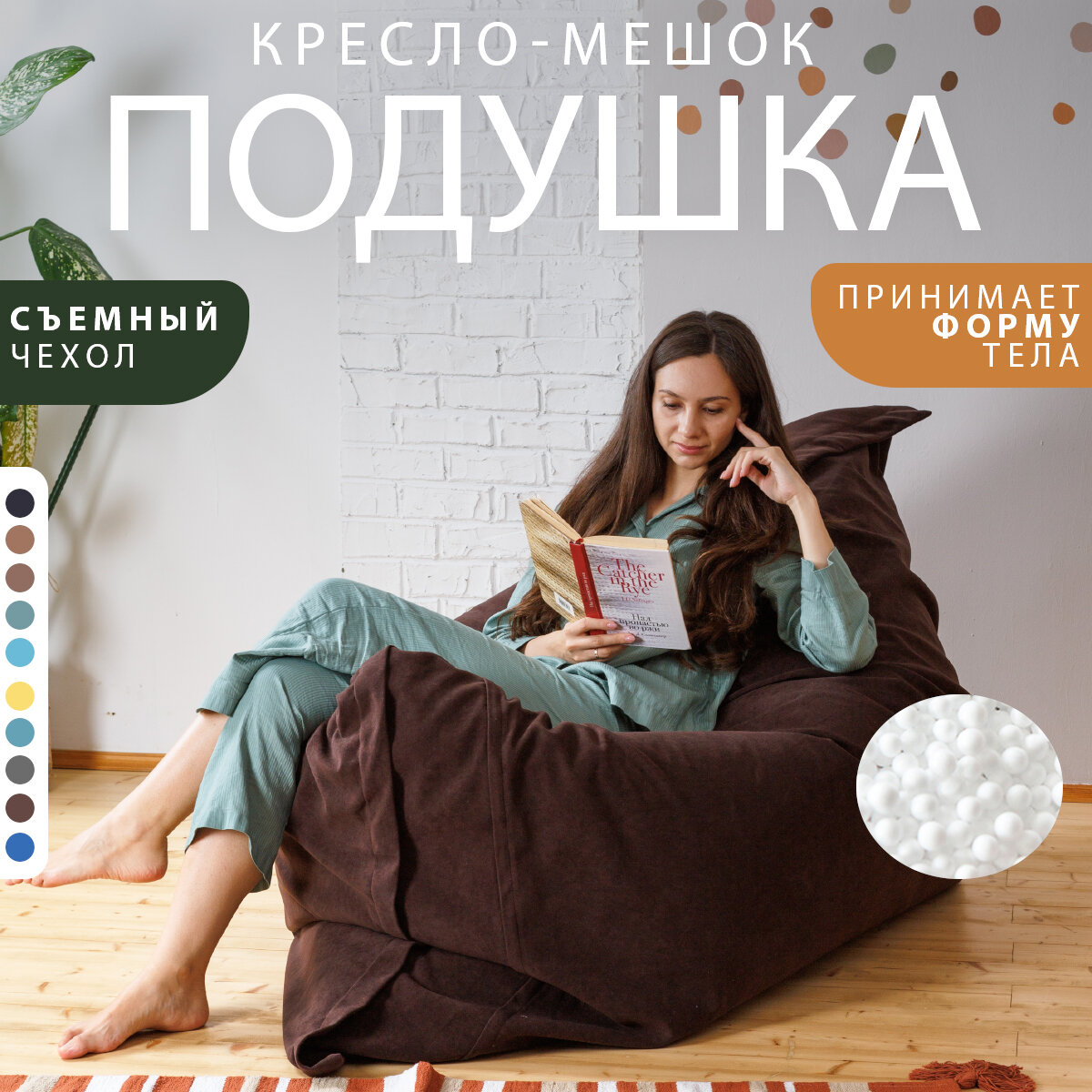 Кресло мешок Подушка XXXL с чехлом из мебельного велюра и наполнителем пенополистиролом