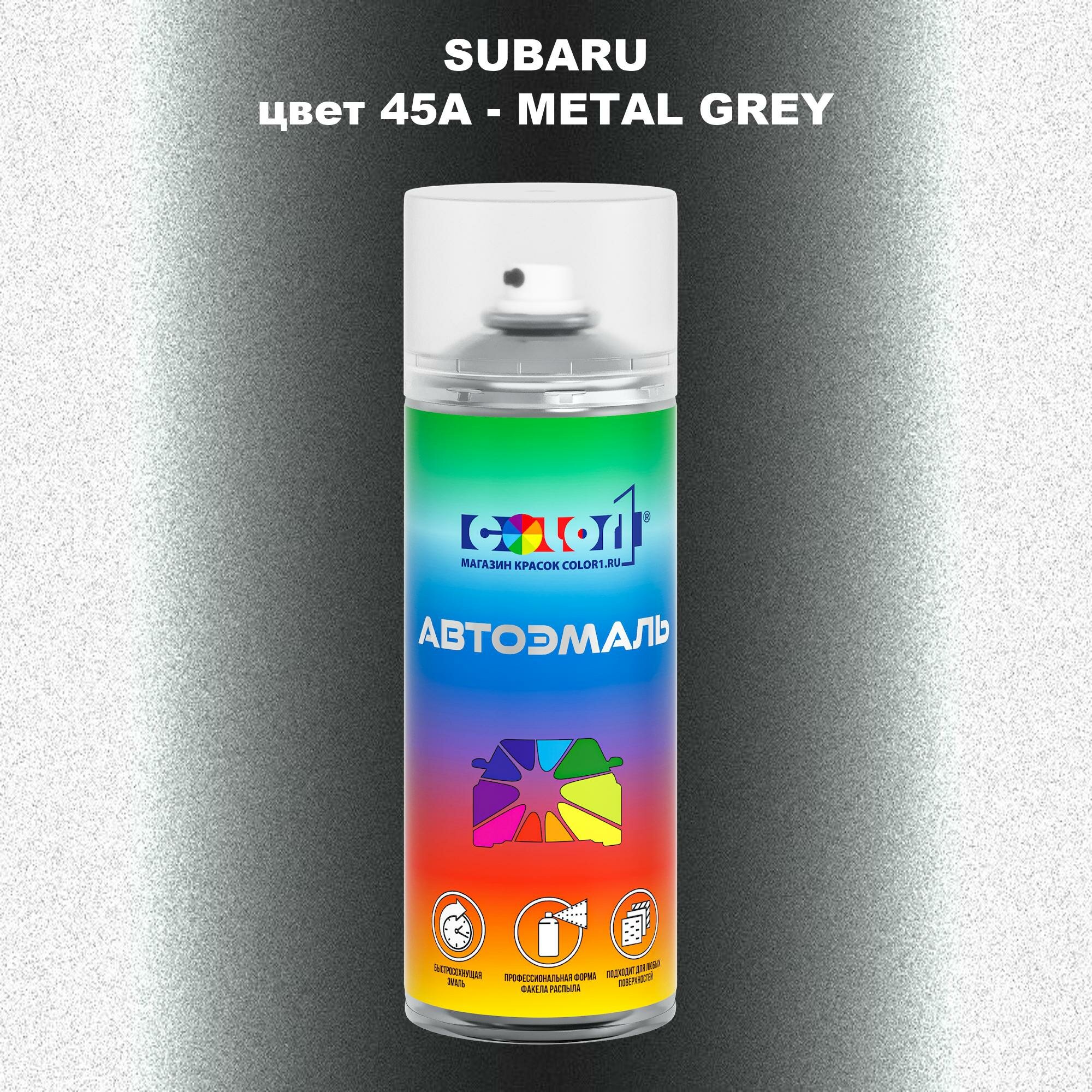 Аэрозольная краска COLOR1 для SUBARU, цвет 45A - METAL GREY