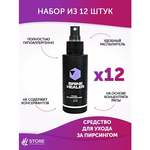 Brine Healer уход за пирсингом - средство для заживления - 100 мл 12 шт