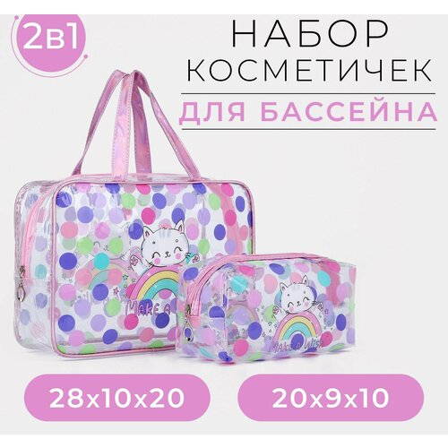 Набор косметичек для бассейна, 2 в 1, цвет розовый/разноцветный