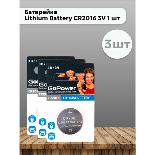 батарейка videx lithium cr2016 5шт Набор 3 шт Go Power - Батарейка Lithium Battery CR2016