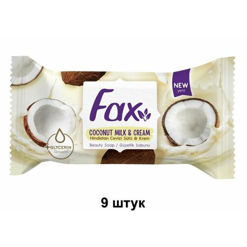 Fax Мыло туалетное Крем и кокосовое молоко, 75 г, 9 шт