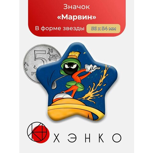 Значок, мультиколор