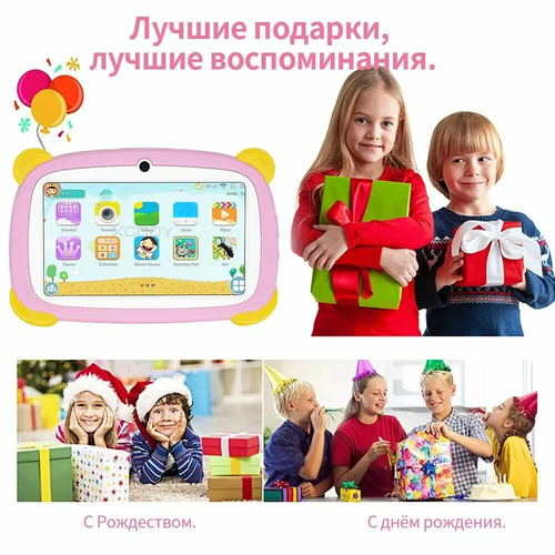 Планшет детский 7дюймов, Андроид 13,32 гб, 2 гб опер. памяти,1280х800, Процессор A133Quad Core 1,5 ГГц, wifi, bluetooth, камеры 0.3+2мп Е700, розовый