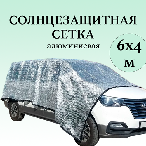 Сетка