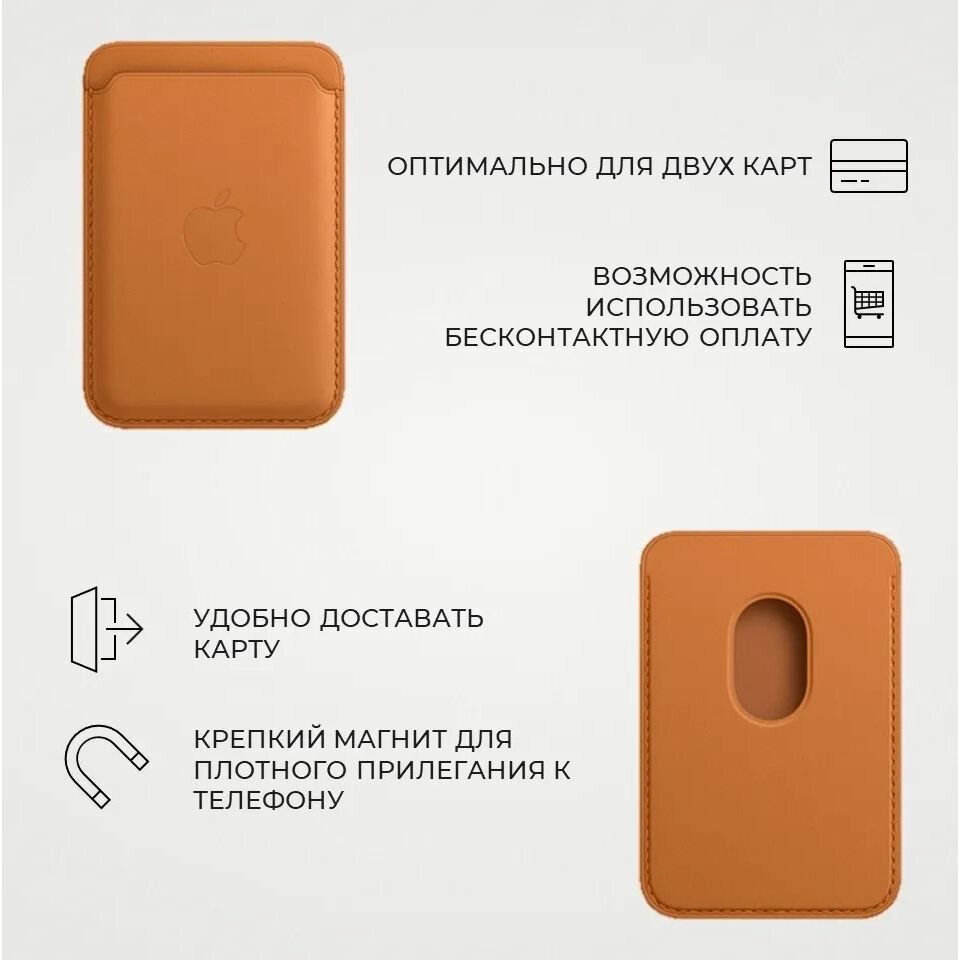 Кожаный чехол-бумажник для карт и визиток картхолдер, кошелёк MagSafe Leather Wallet для Apple iPhone умная визитка — фото 1