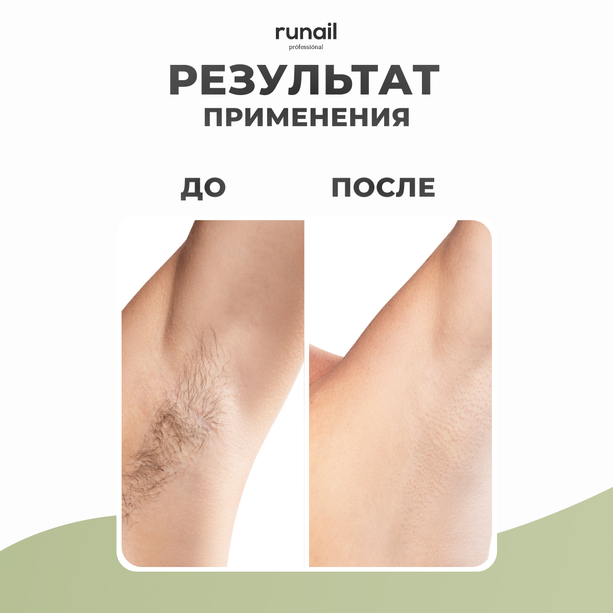 Воск для депиляции Cardi (аромат: "Алоэ Вера") №1517 ruNail - фото №6