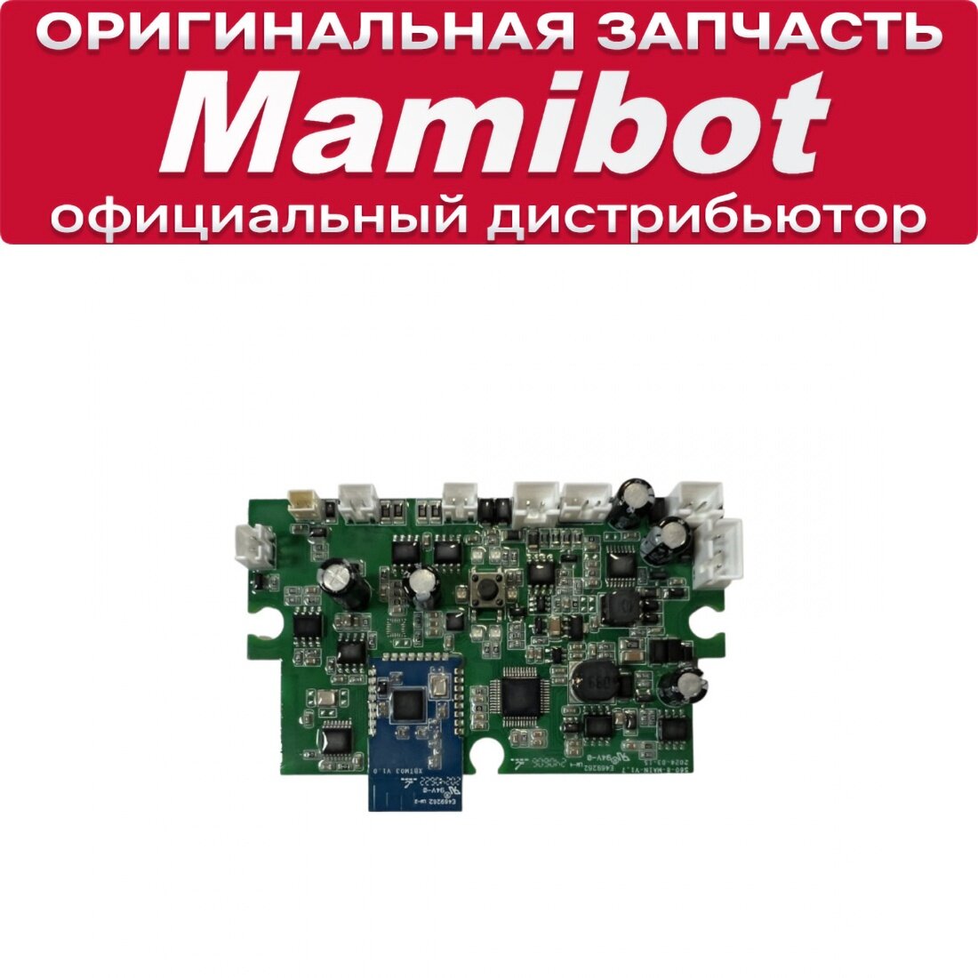 Материнская плата для Mamibot W110-P