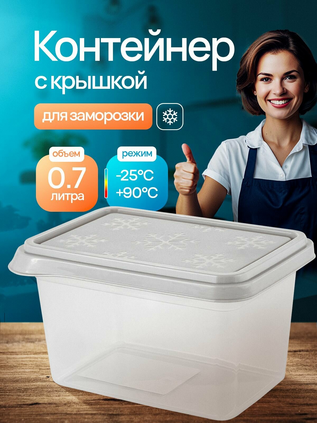 Контейнер Plast Team Bergen прямоугольный 07 л пепельный для СВЧ для посудомойки