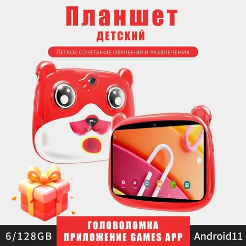 Детский планшет Ovalis ETXXRed 71 6128 ГБ 5604₽