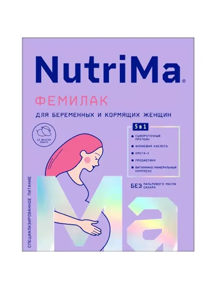 Смесь Фемилак для кормления беременных женщин