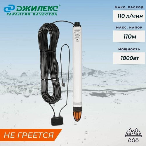 Изображение товара Насос погружной Джилекс Водомет 110/110, 1800 Вт, кабель 70 м. глуб погруж 30 м.