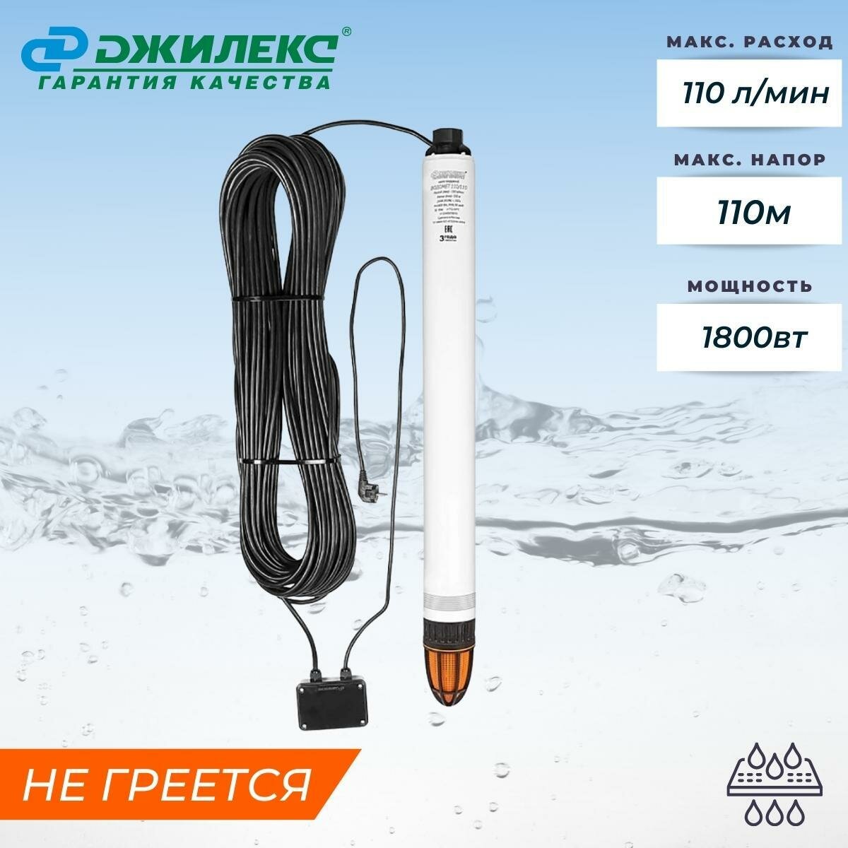 Насос погружной 