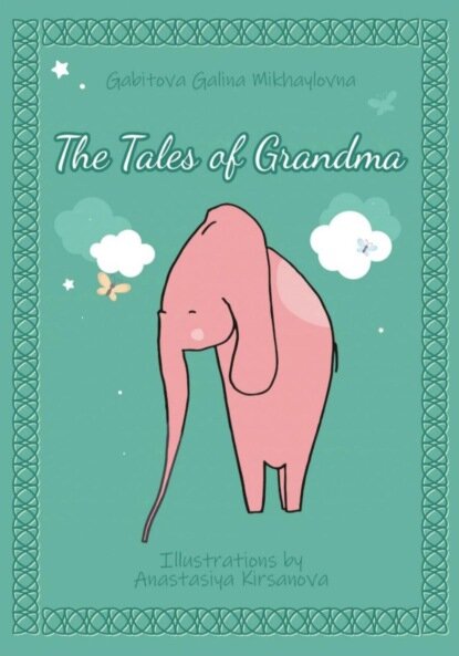 The tales of grandma [Цифровая книга]