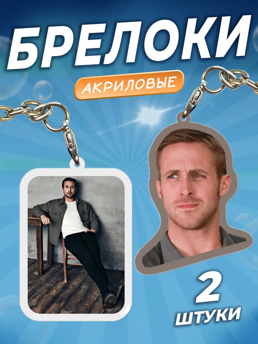 Брелок Рекламно-производственная компания Orange 