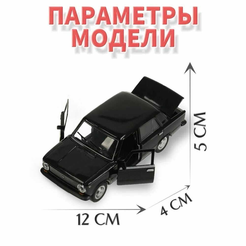 Машинка металлическая Технопарк, Жигули лада/ВАЗ 2101, Копейка, 12 см, черный — фото 1