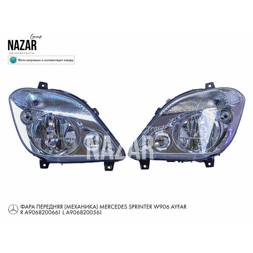 Фара передняя левая для Mercedes Sprinter W906 12000₽