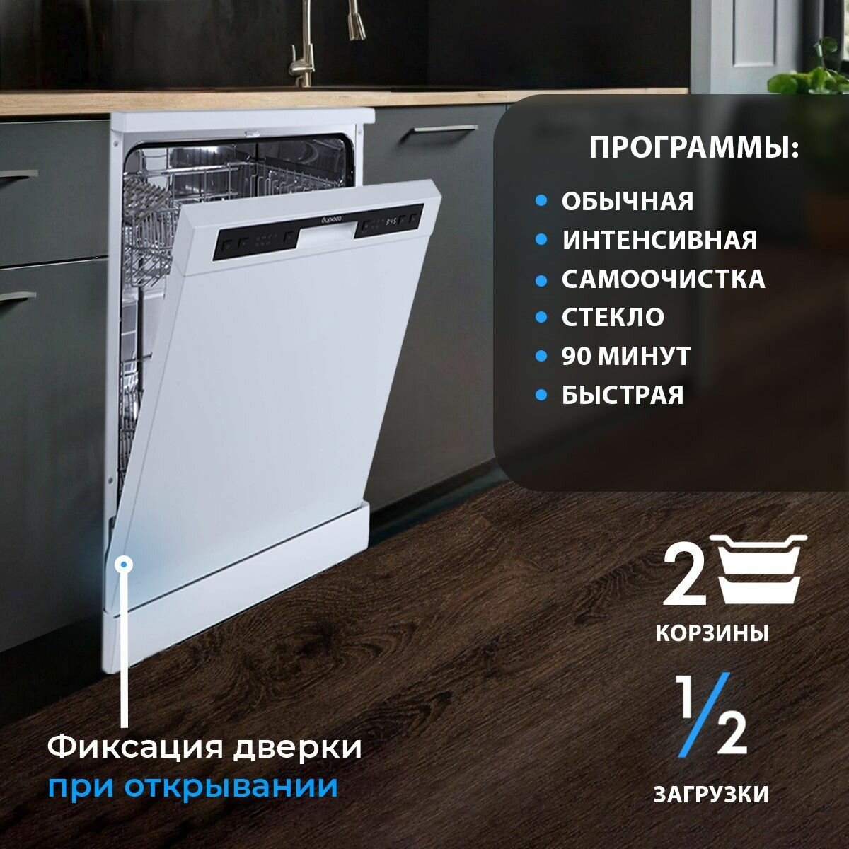 Посудомоечная машина 60 см, 12 комплектов, 6 программ, дисплей, быстрый режим, дополнительная сушка, регулируемая по высоте корзина, белый — фото 1