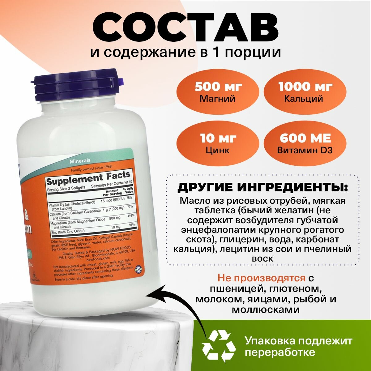 Картинки Витаминно-минеральный комплекс спортивный, Витамин Д3 + Кальций + Магний + Цинк, NOW Full Spectrum Minerals, 120 капсул