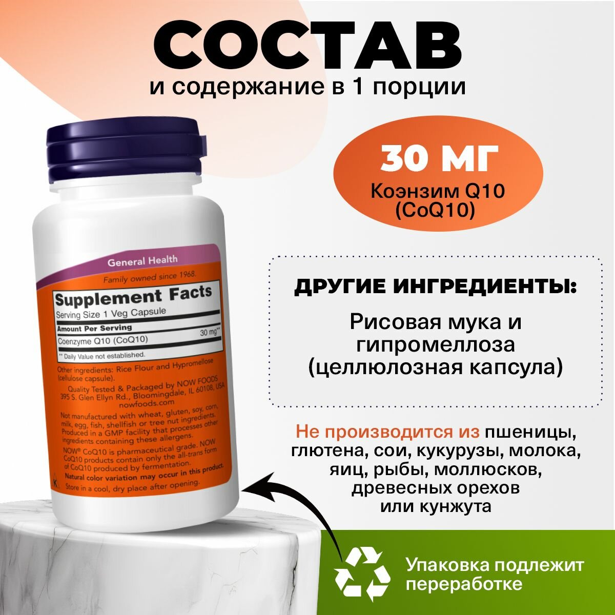 Now CoQ10, Коэнзим Q10, 30мг 60 капсул, Антиоксиданты, для сердца и сосудов, для кожи, для зрения — фото 1