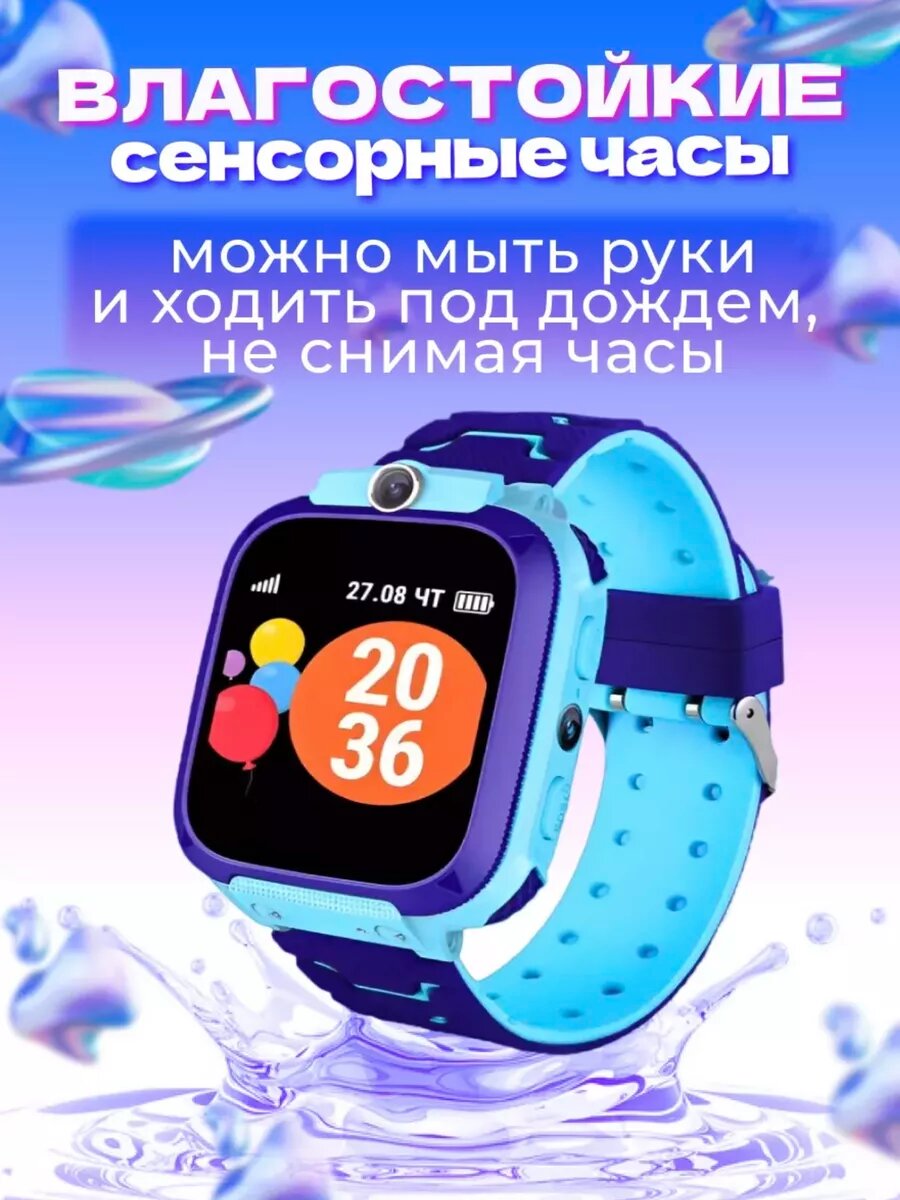 Смарт часы детские умные наручные с GPS — фото 1