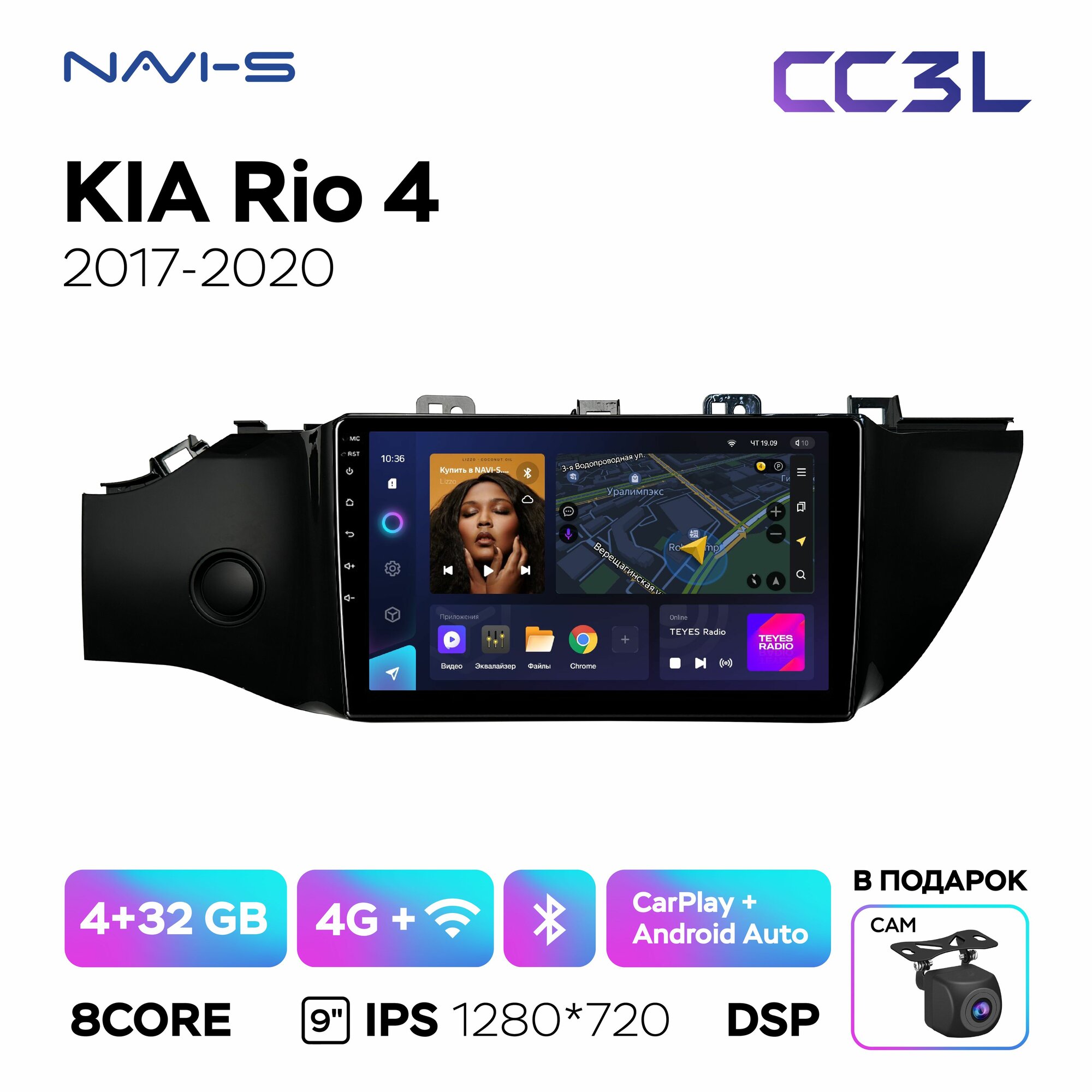 Автомагнитола Teyes CC3L для Kia Rio 4 (Киа Рио 4) 2017 - 2020