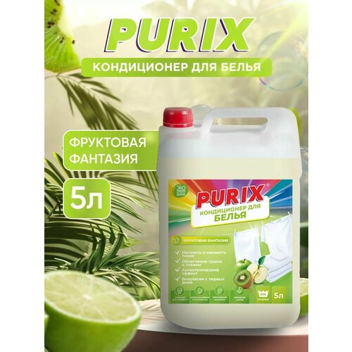 Кондиционер для белья Purix 