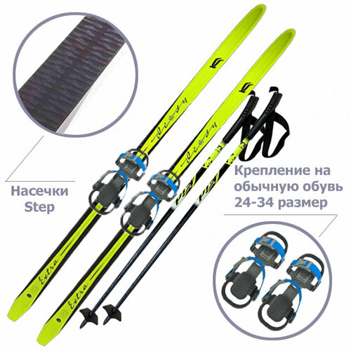 Лыжный комплект детский Extra салатовые крепление Snowmatic K3 Step лыжи 120см палки 85см 2780₽