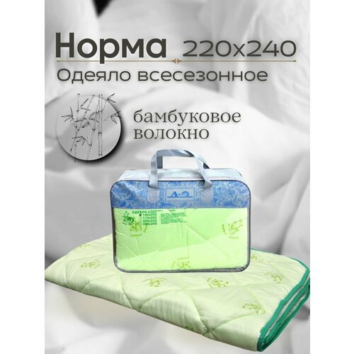 фото Одеяло евро 220х240 норма бамбук, бамбуковое волокно, гипоаллергенное аэлита