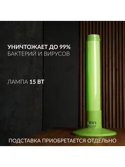 Облучатели Медицинские Облучатель-рециркулятор Армед 1-115 ПТ (зеленый)