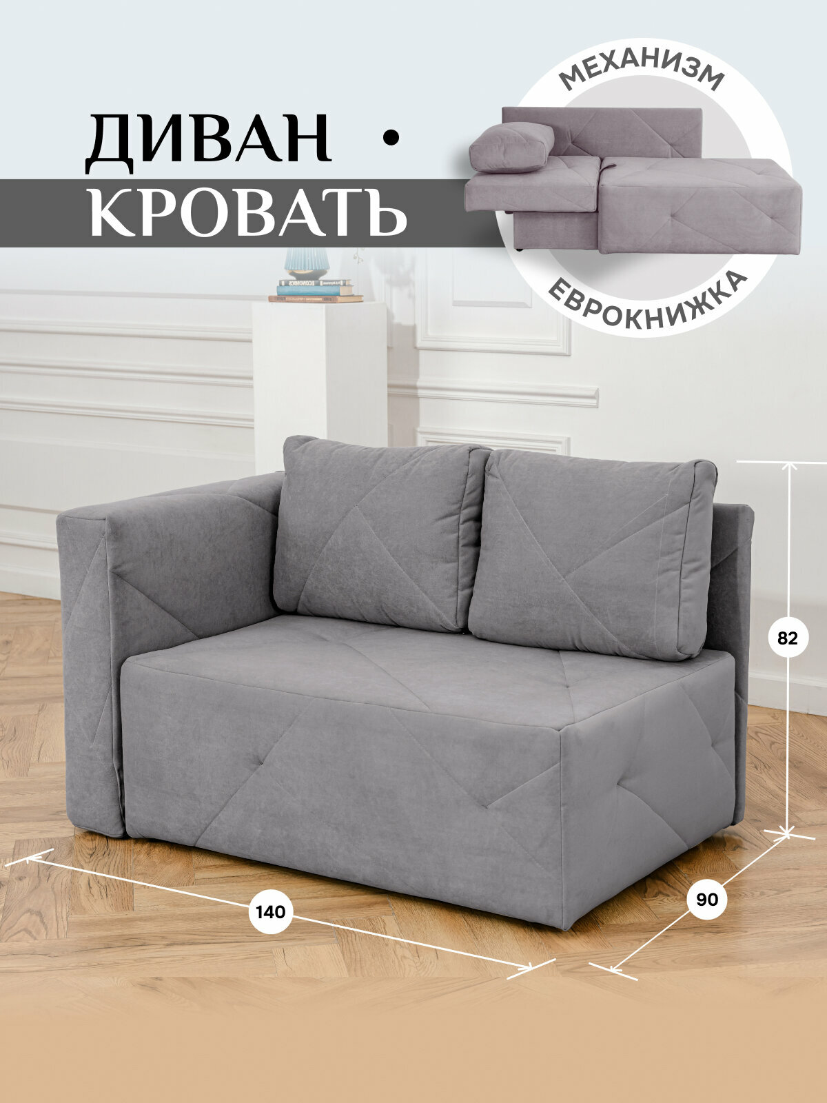 Диван-кровать диван угловой раскладной Brendoss 504 цвет серый левая ориентация