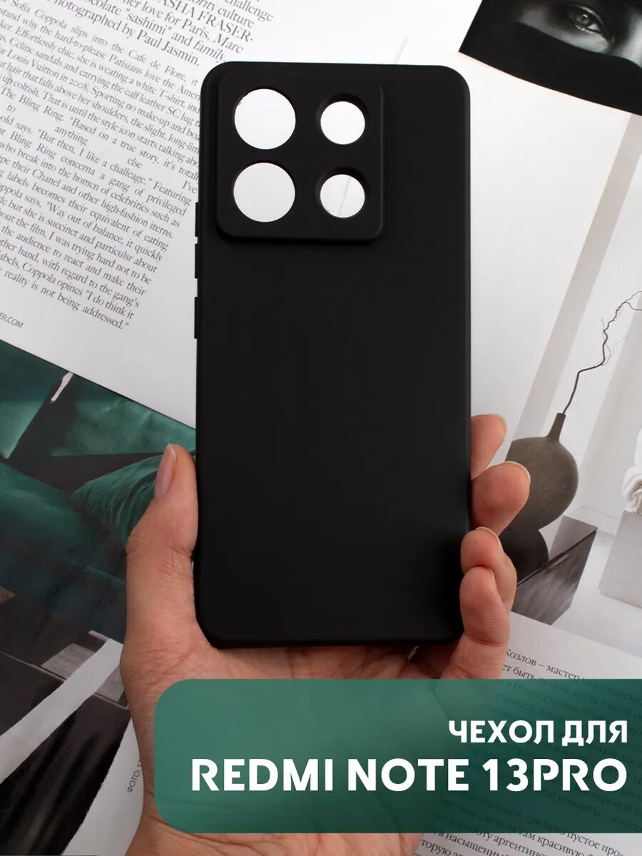Чехол на Xiaomi Redmi Note 13 Pro 5G POCO X6 силиконовый
