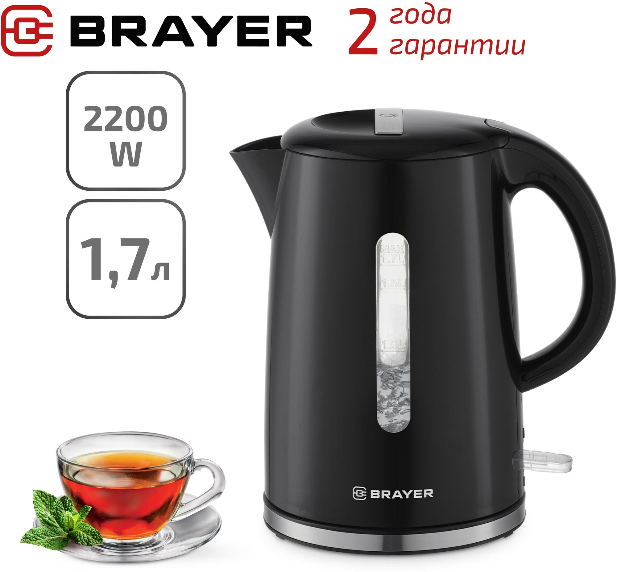 Чайник BRAYER BR1032 17 л 2200 Вт закрытый нагревательный элемент автоотключение пластик черный 1032BR - 1 шт.