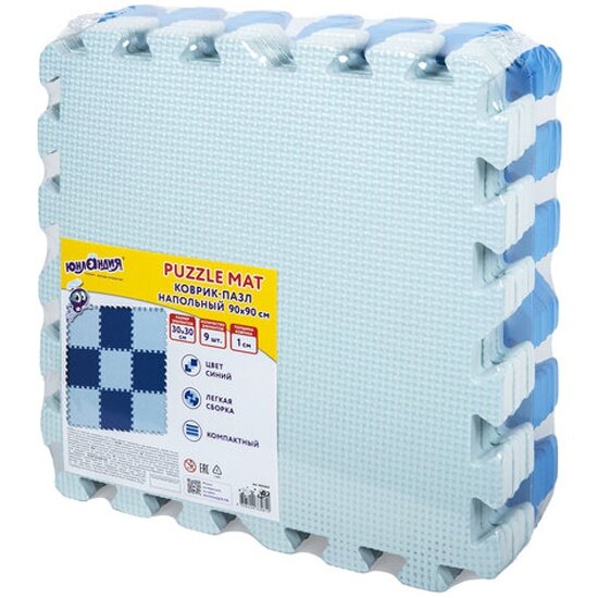 Коврик-пазл Юнландия напольный 09х09 м мягкий синий 9 элементов 30х30 см толщина 1 см  664662