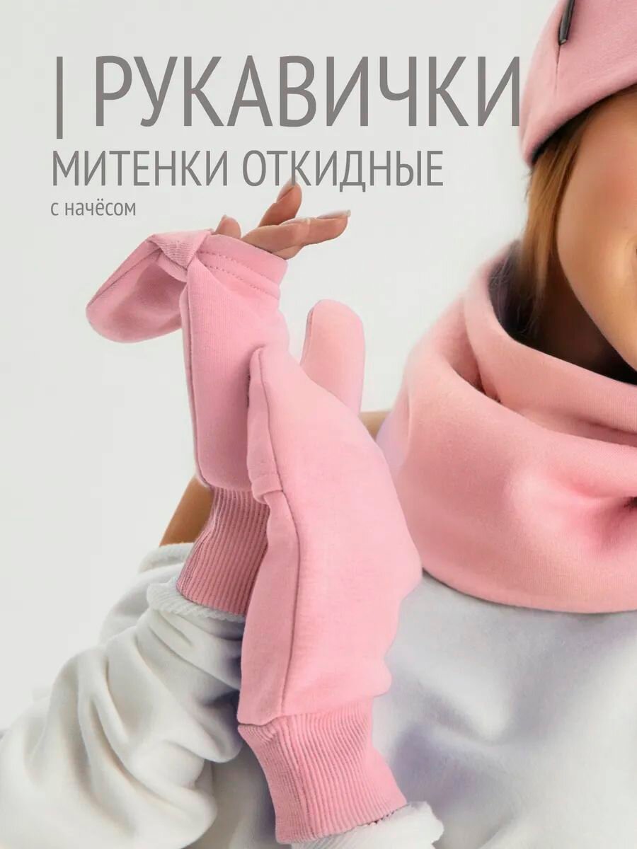 Варежки HIGH TEMP для женщин, размер ONE SIZE, рoзовый