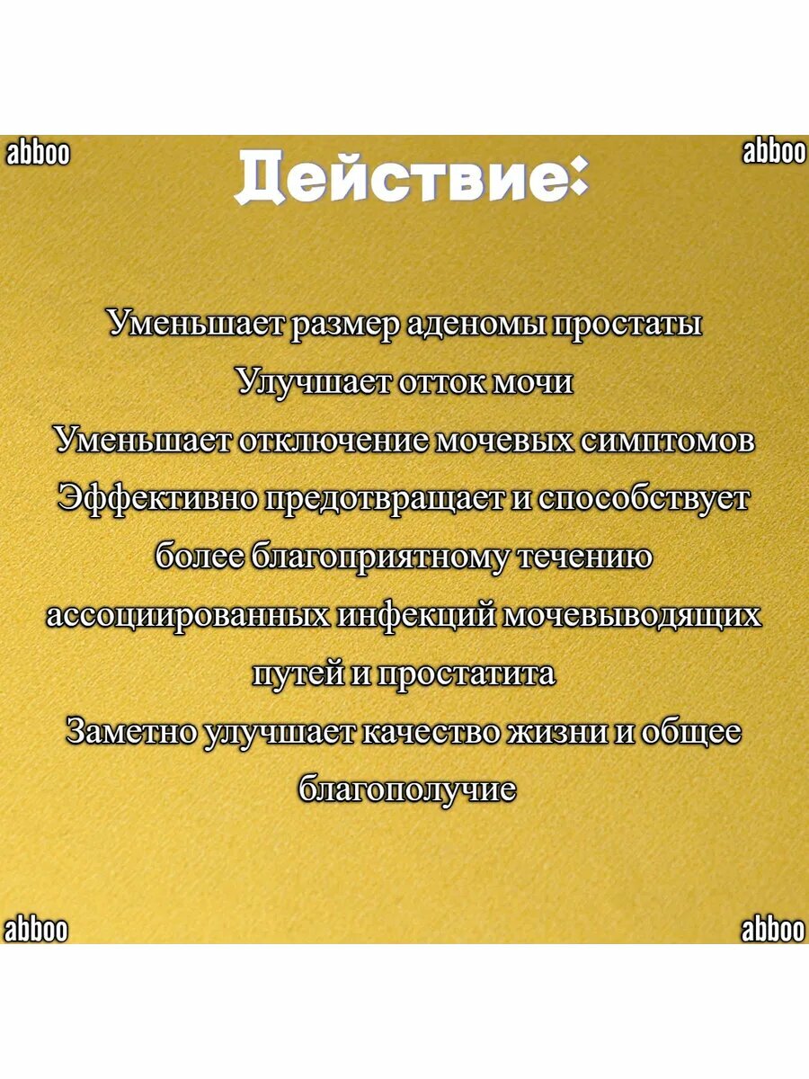 Изображение Простомап - 100 таб.