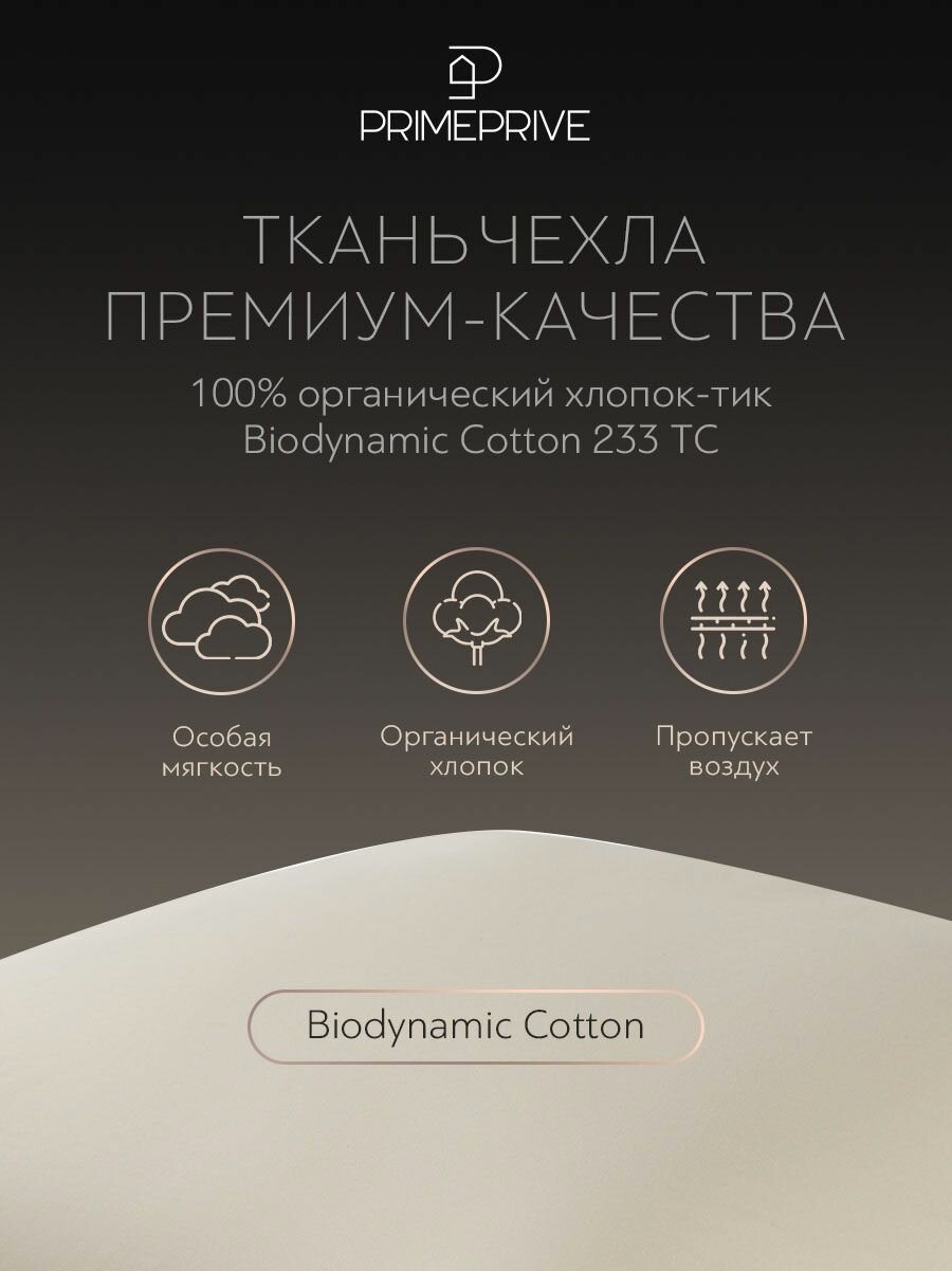 PRIME PRIVE Подушка для сна 70х70 "Camel" верблюжья шерсть 1000 г/м2 — фото 1